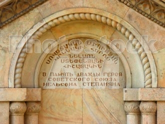 Armenia photo - Armenian photo, armenian stock photo